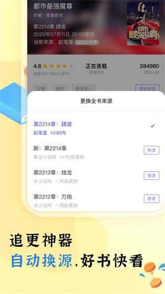 饭团看书最新版  v1.14.17图9