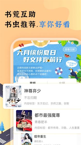 饭团看书最新版  v1.14.17图8