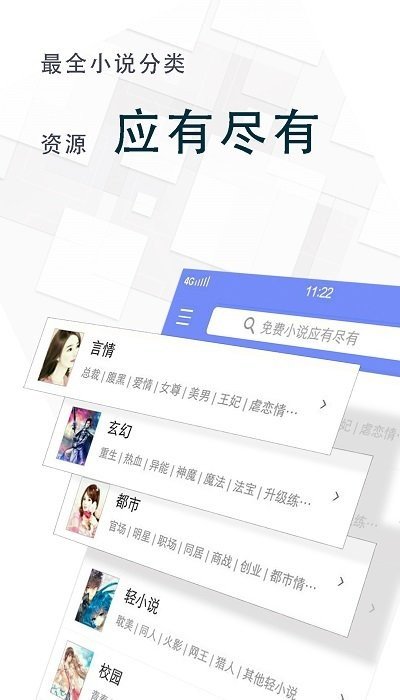 海棠小说免费阅读  v1.4图5