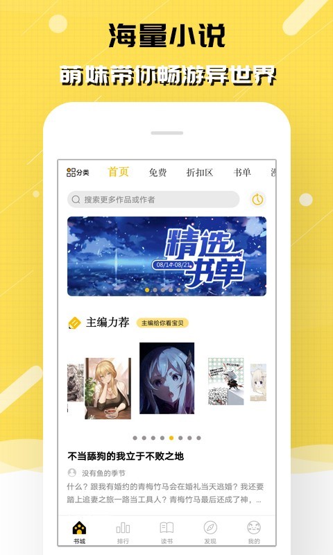 刺猬猫轻小说app  v2.5.016图5