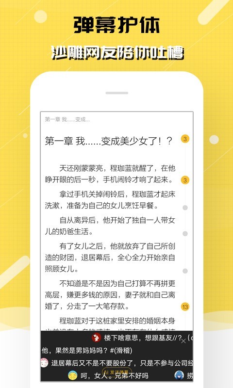 刺猬猫轻小说app  v2.5.016图7