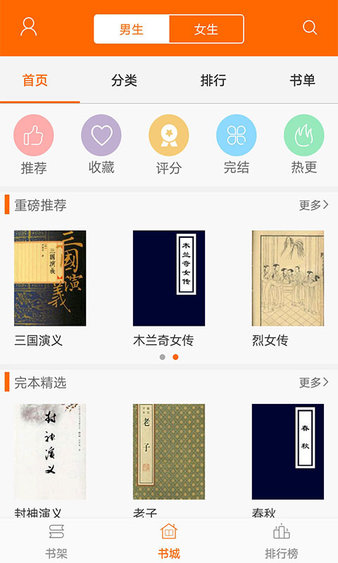 顶点小说app  v5.0.20181220图1