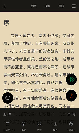 顶点小说app  v5.0.20181220图8