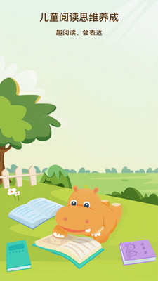河马读书  v0.9.1图3