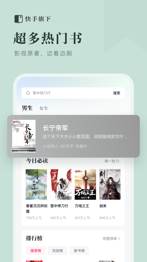 快手小说  v1.1.1.16图20