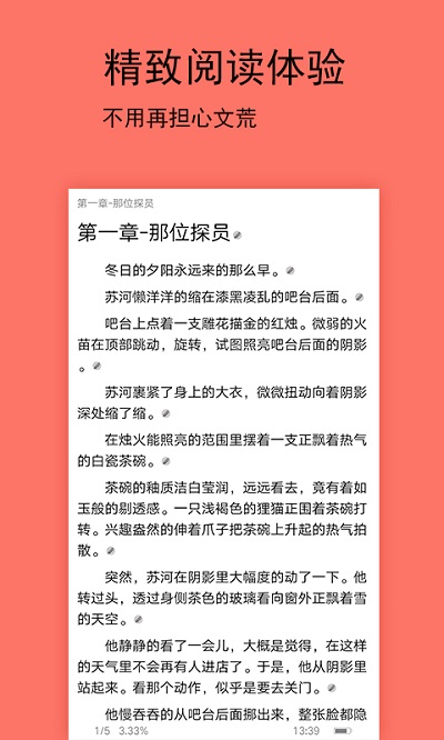 腐萌小说免费版  v1.1.3图8