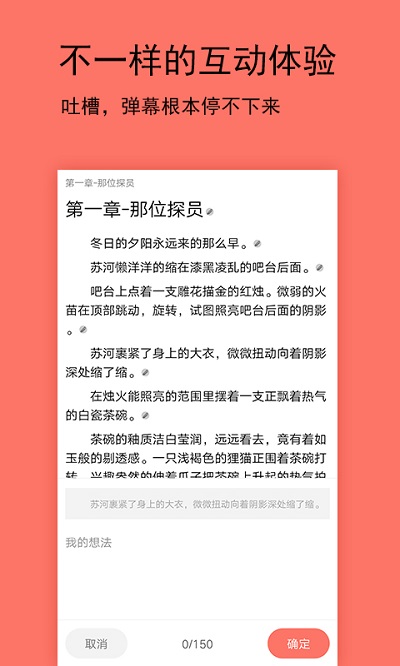 腐萌小说免费版  v1.1.3图7