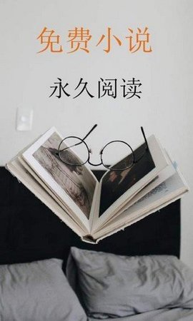 泡泡小说论坛  v3.01.00图7