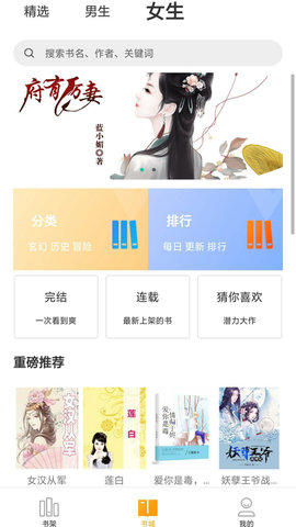 泡泡小说论坛  v3.01.00图15