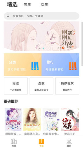 泡泡小说论坛  v3.01.00图20