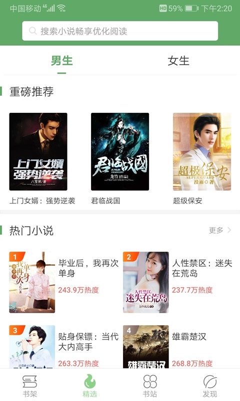 搜书侠app  v1.3.9图8