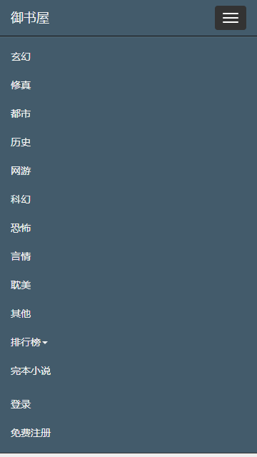 御书屋自由阅读器免费  v3.0图1