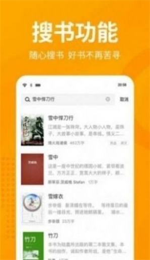 春水流小说  v1.0.1图5