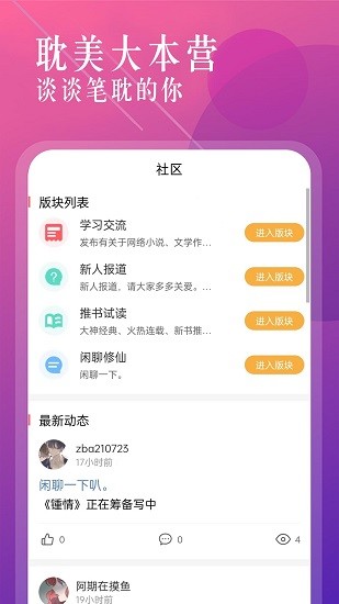 海棠书城app  v1.0.4图2