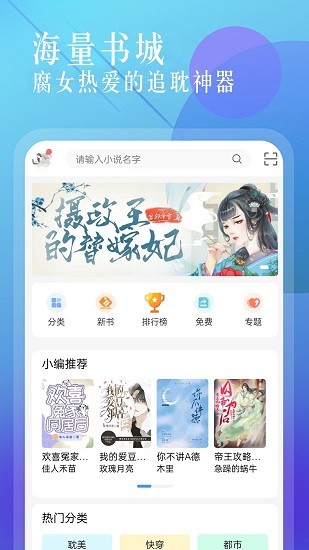 海棠书城app  v1.0.4图16