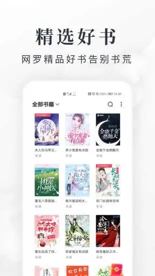 淘小说免费版  v7.8图4