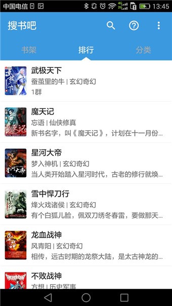 搜书吧2023  v1.6.8图11
