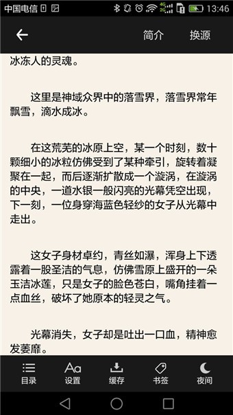 搜书吧2023  v1.6.8图15