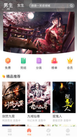 当书网downbook  v3.5.0图2