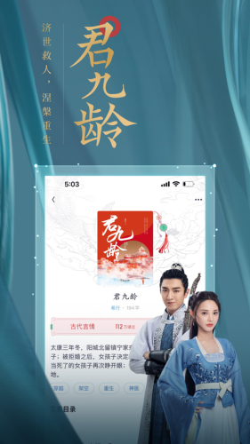 潇湘书院app  v1.0.4图7