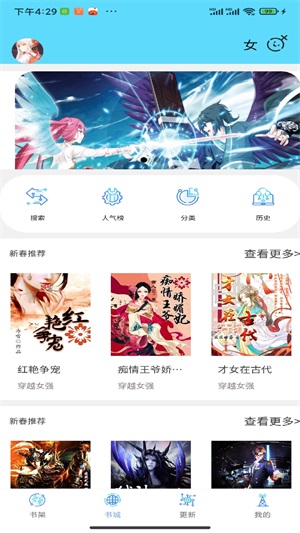 铭仑小说  v1.0.0图10