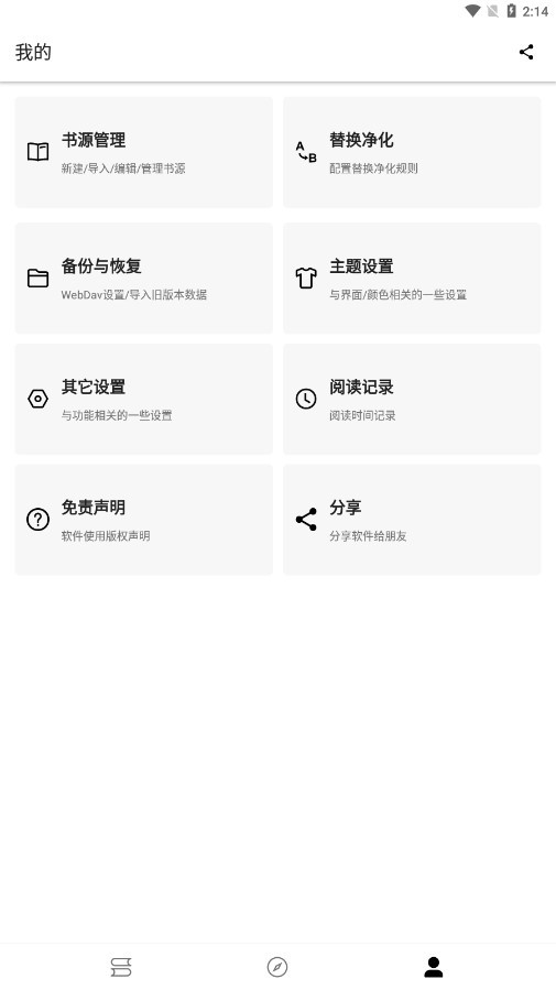 老子小说安卓  v1.0图3