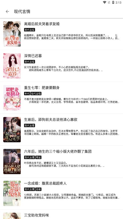 老子小说安卓  v1.0图4