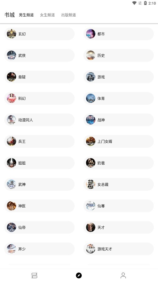 老子小说安卓  v1.0图2