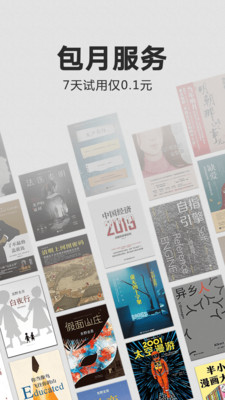Kindle阅读器  v8.19.0.18图9