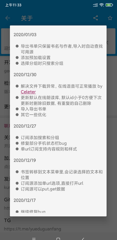 阅读书源仓库  v1.0图15