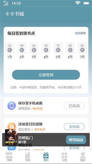 卡卡书城  v1.0图4