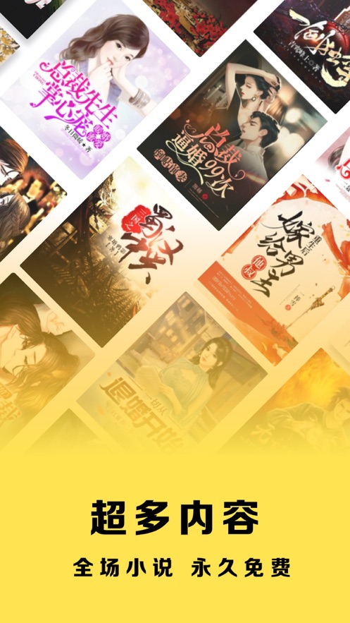 得间小说免费版  v1.20.00图6