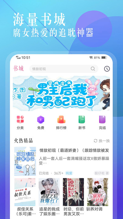 笔趣盒小说  v1.1图1