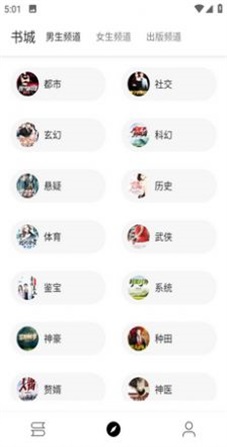 笔风阅读  v1.0.1图3
