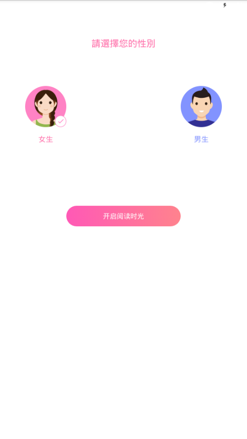 粉爱小说  v1.0.4图8