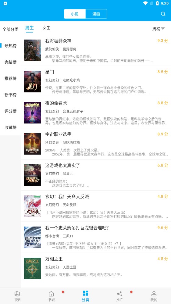 多看阅读神器app  v1.0图5