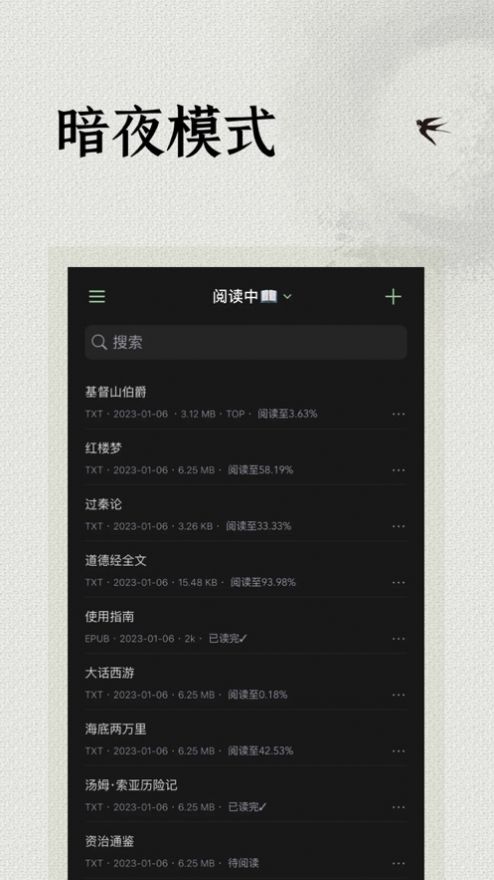 文房阅读器  v1.0图5
