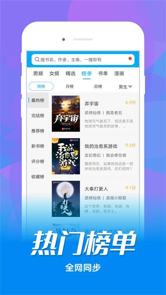 看书神器免费版  v1.0.0图5
