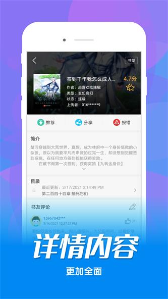 看书神器免费版  v1.0.0图15