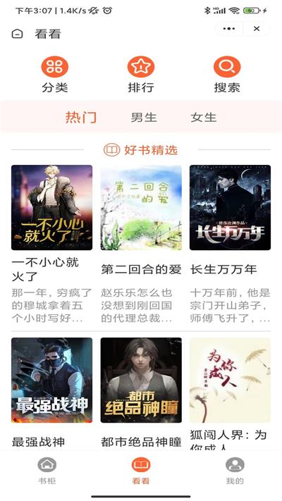 茶花阅读  v1.0图3