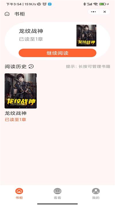 茶花阅读  v1.0图14