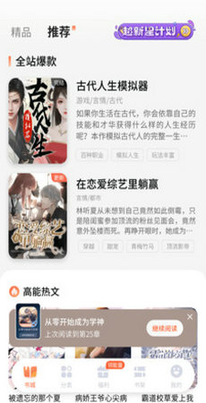 点点穿书养娃模拟器  v3.0.4.9图5