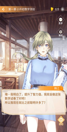 点点穿书养娃模拟器  v3.0.4.9图7