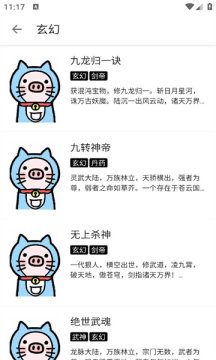 老子小说  v1.0图4