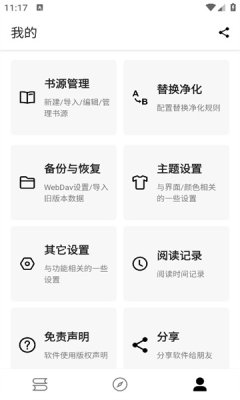 老子小说  v1.0图6