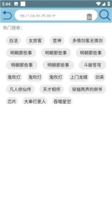 昊昊听书  v1.58图6
