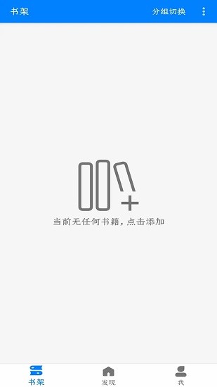 云兔搜书最新版  v1.0图3