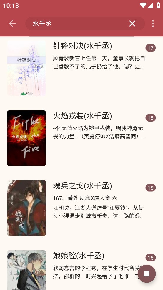 太逗阅读  v1077图8