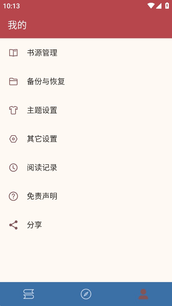 太逗阅读  v1077图9