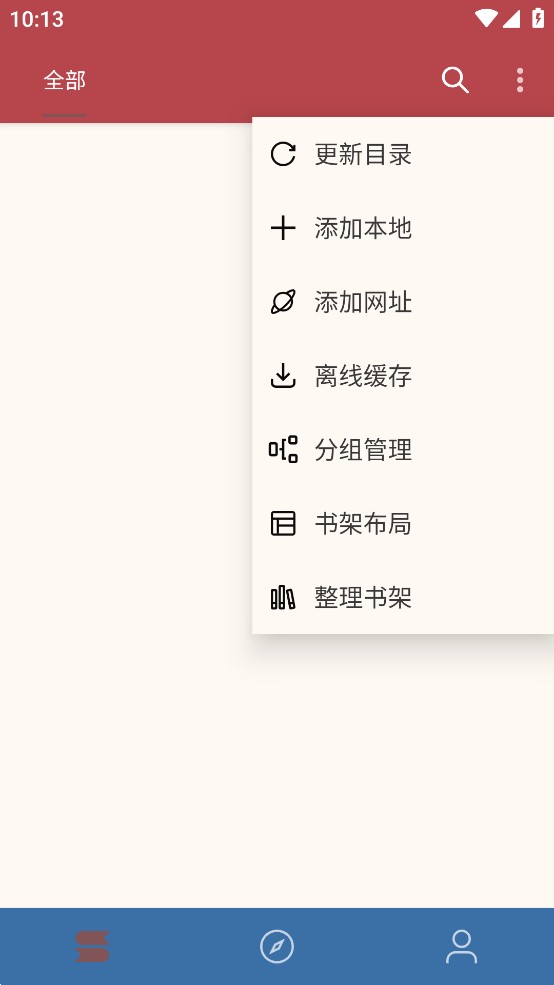 太逗阅读  v1077图10